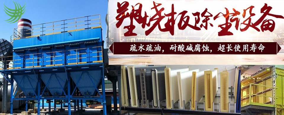 废气处理设备 废气处理设备
