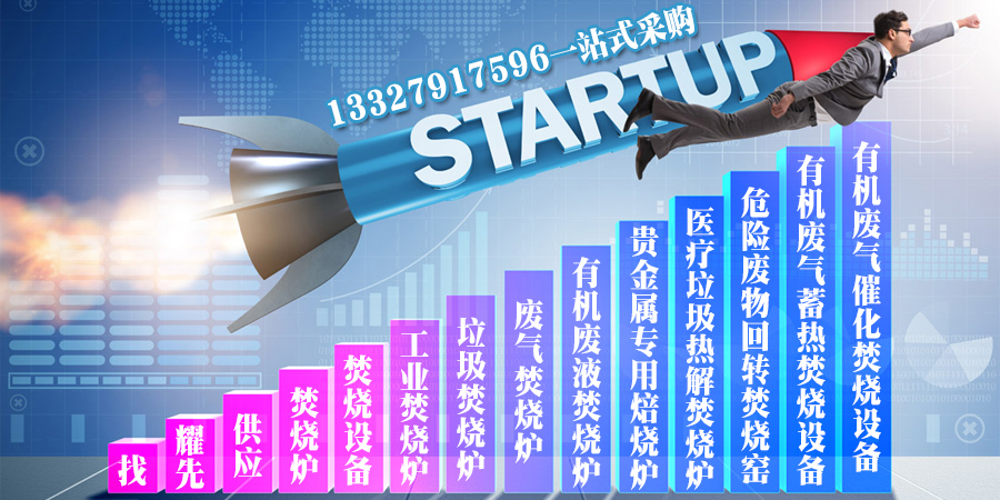 小型垃圾焚烧炉 小型垃圾焚烧炉