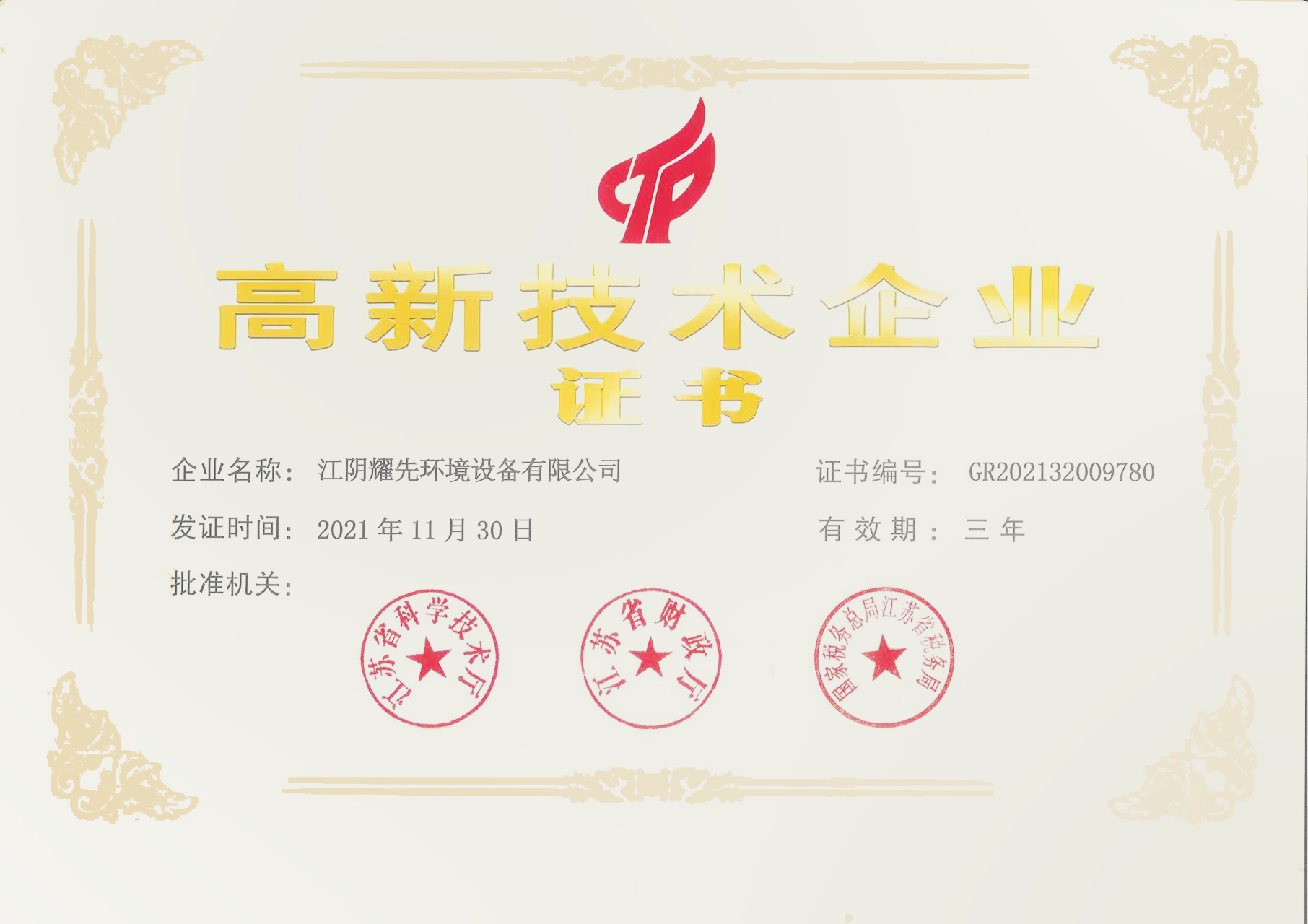 耀先环境 耀先环境