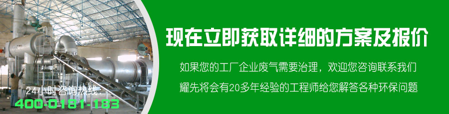 废气处理设备 废气处理设备